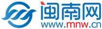 闽南网
